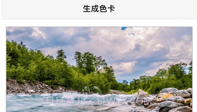 色卡生成器v1.18截图