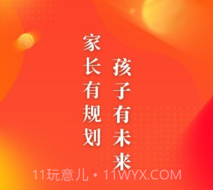 春藤家长v2.10.14截图