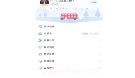 长江行v1.0.20截图