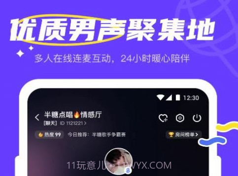 半糖语音v10.0.15截图