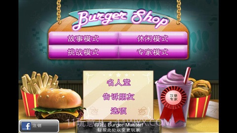 Burger ShopV1.13截图