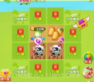 温馨农场v1.02.19截图
