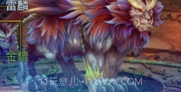 异兽冰河纪元v7.5.16截图