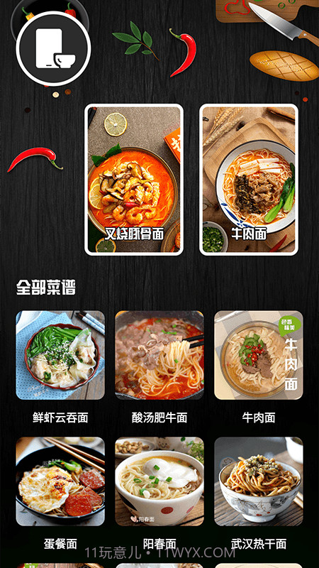 开罗拉面游戏4.9截图