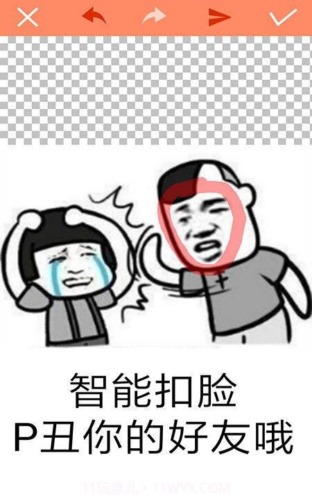 手机暴走p图2.9.22截图