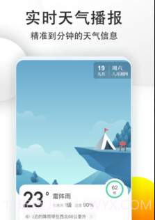 喵汪天气预报查询v1.0.15截图