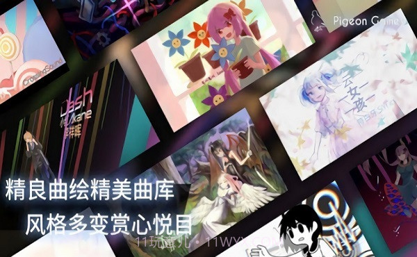 phigros免费版v2.4.13截图