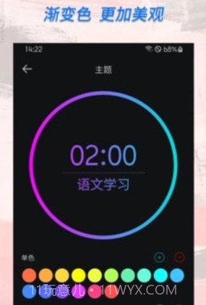 计时器倒计时v1.1.19截图