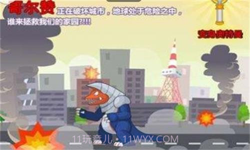 奥特曼兄弟联手21.11截图