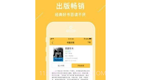 新笔趣阁v1.3.18截图