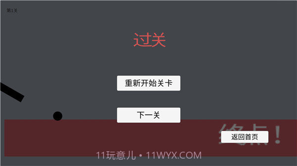 待在屏幕里v1.13截图