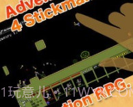 火柴人游侠v2.0.19截图