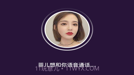 佳缘交友v1.1.17截图