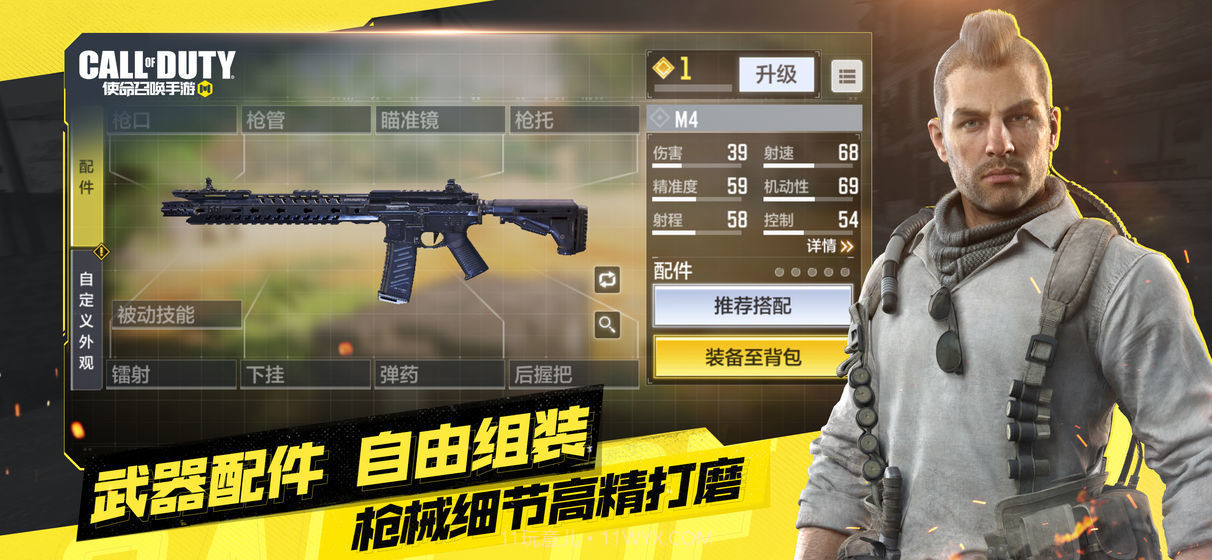 使命召唤手游测试服v1.11截图