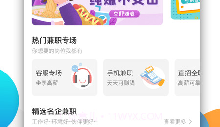 兼职猫企业版v8.3.20截图