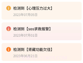 唐戴v1.0.15截图
