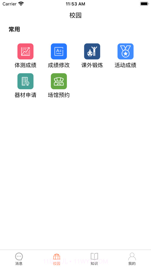 云悦跑1.13截图