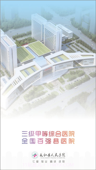 掌上太医v1.1.14截图
