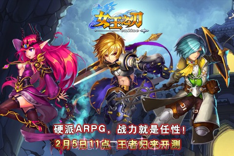 女王之刃1.8截图