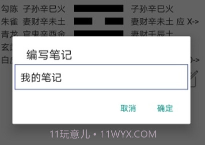 火珠林六爻手机版v1.12截图