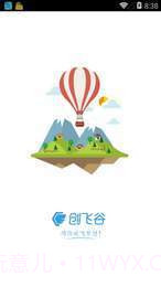 创飞谷2.0.15截图