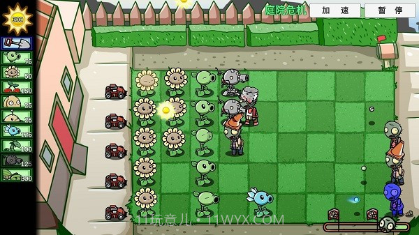 pvzbt宅宅萝卜2023vBeta 0.58.12截图