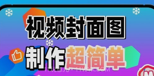 萌封面v1.0.17截图