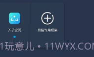 熊猫框架gg修改器V2.11截图