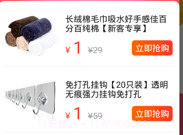 值点v2.1.10截图