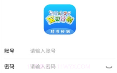 宝贝计划v5.1.13截图