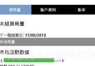PCCWV3.3.14截图