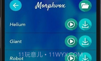 逆转变声器手机版v2.10截图