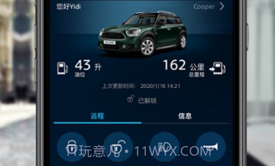宝马MINI云端互联v6.2.0.13截图