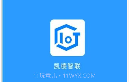 凯德智联v3.0.14截图