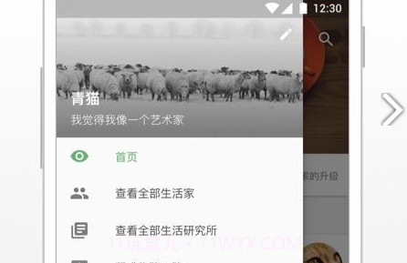 唯物appV1.11截图