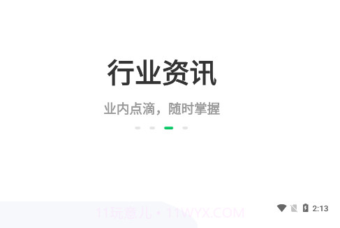 聚牧城v3.1.16截图