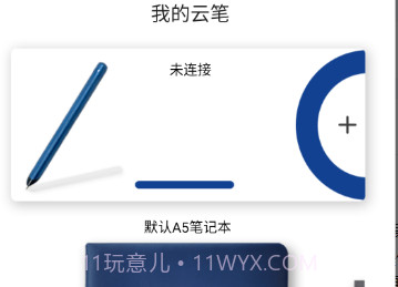 pENitv2.5.14截图