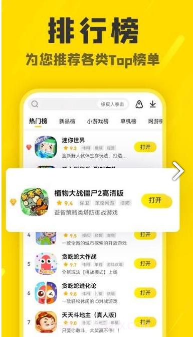 阿米游正版8.18截图