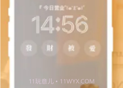 mico米克锁屏v6.0.11截图