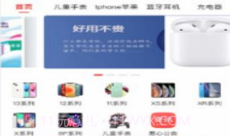 惠心商城v1.0.18截图