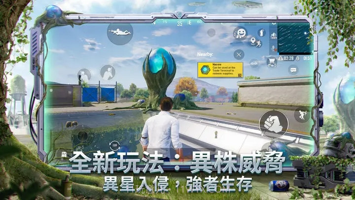 PUBG正版手游国服v1.13截图