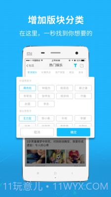 利川百姓网平台软件3.2.14截图