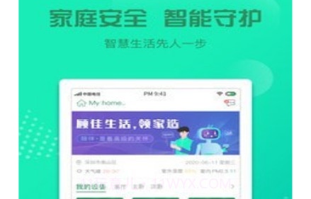 领家v1.0.18截图