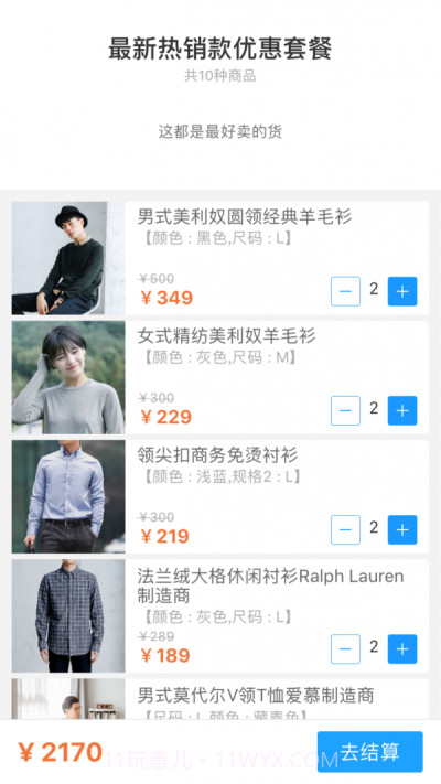 拨浪鼓1.04截图