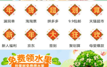 淘淘买v3.17截图