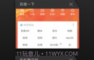 UFO浏览器v1.10截图