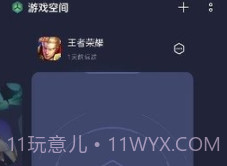 oppo空间4.0.2v2.14截图