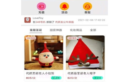 线上电玩v1.8.20截图