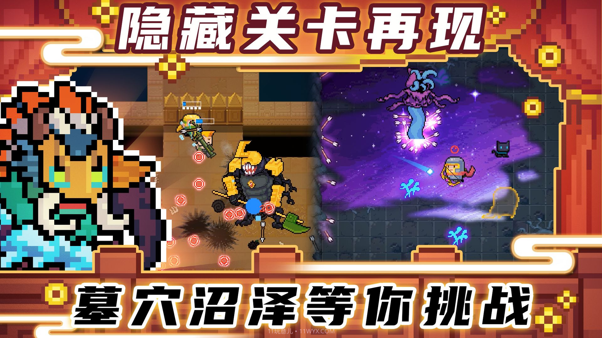 元气骑士3.1.6内购免费v3.1.13截图