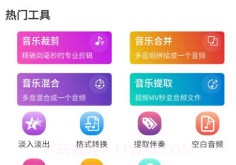 优科音频编辑v1.10截图